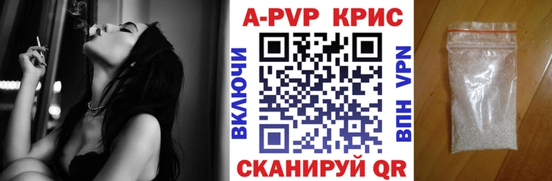 A-PVP кристаллы  Купить где  Харабали 