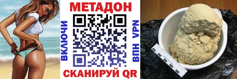 Купить  Харабали  Метадон methadone 