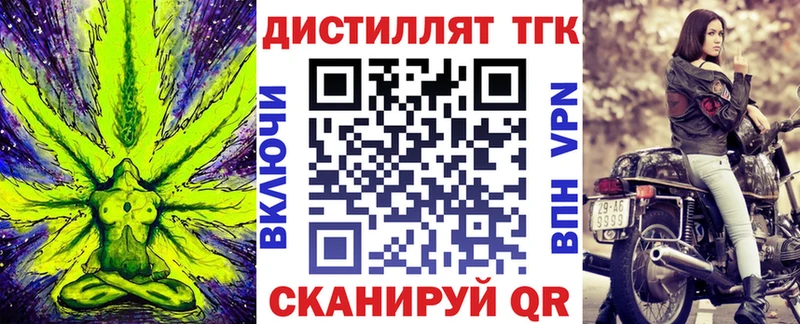 ТГК вейп  Купить где  Харабали 